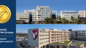 Ιστορική πρωτιά για το Ιατρικό Αθηνών