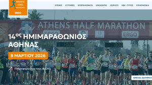 Ημιμαραθώνιος Αθηνών: Οι κυκλοφοριακές ρυθμίσεις στο κέντρο