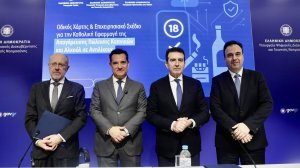 Οδικός Χάρτης και Επιχειρησιακό Σχέδιο για την Καθολική Εφαρμογή της Απαγόρευσης Πώλησης Καπνικών και Αλκοόλ σε Ανηλίκους