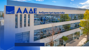 ΑΑΔΕ: Στους 194.000 οι έλεγχοι με εργαλεία τεχνητής νοημοσύνης το 2026
