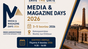 Media & Magazine Days 2026: Ένα τριήμερο αφιερωμένο στον Τύπο & τη φιλαναγνωσία