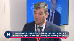 Κωνσταντίνος Τούτουζας (πρόεδρος Καρδιολογικής Εταιρείας): Ανάγκη δημιουργίας Κέντρων Αποκατάστασης Καρδιοπαθών