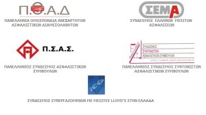 ΕΑΔΕ: Χαιρετίζει την απόφαση της ΤτΕ