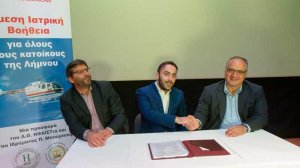 Άμεση Ιατρική Βοήθεια για όλους τους κατοίκους της Λήμνου από την INTERAMERICAN