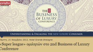 Boussias Communications: «Super league» ομιλητών στο 2nd Business of Luxury Conference