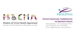 Πρωτοβάθμια Φροντίδα Υγείας για τα παιδιά - Το νέο ευρωπαϊκό ερευνητικό πρόγραμμα MOCHA