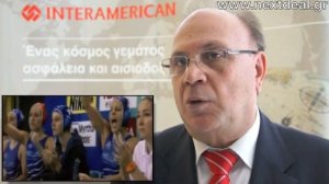 Τίμησε την Εθνική Ομάδα Υδατοσφαίρισης γυναικών η INTERAMERICAN