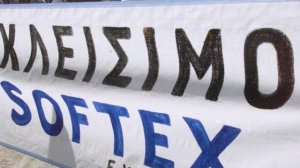 Με τις ασφαλιστικές που αποζημίωσαν την Softex τα έβαλε το Υπουργείο Εργασίας!