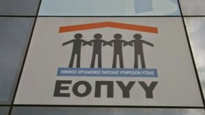ΕΟΠΥΥ: Ζημιές χιλιάδων ευρώ από παραβάσεις