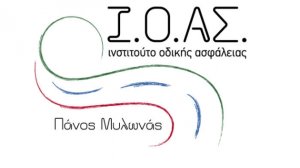 Ι.Ο.ΑΣ. σχετικά με τη νέα διάταξη για την επαναλειτουργία άμεσων προσβάσεων σε αυτοκινητοδρόμους