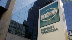 Συνεργασία Υπουργείου Παιδείας και Εθνικής Τράπεζας!