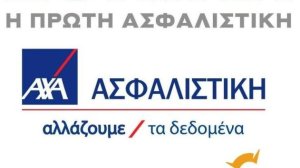 Η γνώση θέλει ασφάλεια – Τι προσφέρουν οι εταιρίες 