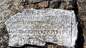 Η Ένωση Ελλήνων Φυσικών τιμά τη σκέψη των φυσικών επιστημών της Αρχαίας Ελλάδας 
