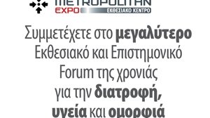 DYO FORUM 2016: Το ραντεβού της επιστημονικής κοινότητας με τον βιομηχανικό κλάδο!
