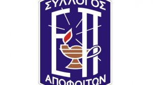 Εθελοντική αιμοδοσία από τον Σύλλογο Αποφοίτων των Σχολείων της «Ελληνικής Παιδείας»