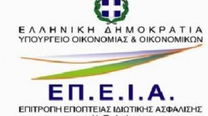 ΕΠΕΙΑ: Κληρώνει σήμερα για το άρθρο 6