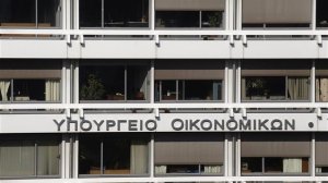 ΥΠΟΙΚ: Ευθύνες και πραγματικότητα για τη δήθεν «λάθος» επιστροφή του 1,2 δισ. από το ΤΧΣ στον ESM-EFSF