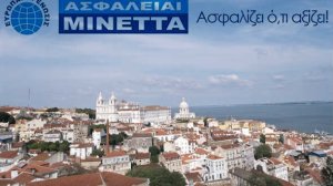 MINETTA Life: Στη Λισαβόνα οι επιτυχόντες του κλάδου ζωής