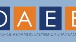 Μάθετε εδώ τις παροχές ασθενείας και παροχές σε χρήμα του Οργανισμού Ασφάλισης Ελεύθερων Επαγγελματιών(ΟΑΕΕ).Χρήσιμα για σας και τους πελάτες σας.