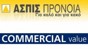 Νέες καταβολές σε δικαιούχους απαιτήσεων ΑΣΠΙΣ ΠΡΟΝΟΙΑ και COMMERCIAL VALUE