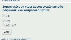 Νέα ψηφοφορία στο nextdeal.gr!