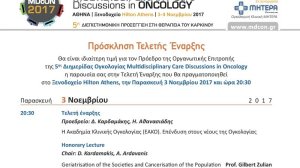 5η Διημερίδα Ογκολογίας από την Ελληνική Εταιρεία Γηριατρικής Ογκολογίας και το Νοσοκομείο ΜΗΤΕΡΑ