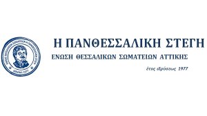 Εκδήλωση τιμής και μνήμης από την Πανθεσσαλική Στέγη για τα 133 έτη από την απελευθέρωση της Θεσσαλίας