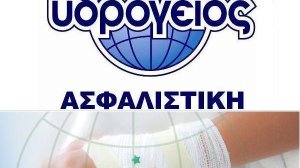 Προγράμματα κάλυψης Προσωπικού Ατυχήματος από την Υδρόγειο Ασφαλιστική