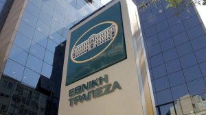 Μείωση επιτοκίου από την Εθνική Τράπεζα