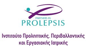 Η νέα διοικητική δομή του Ινστιτούτου Prolepsis