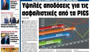 Κυκλοφόρησε η εφημερίδα Nextdeal!