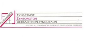 ΚΡΙΣΙΜΑ ΘΕΜΑΤΑ ΓΙΑ ΤΟ ΜΕΛΛΟΝ ΤΩΝ ΣΥΝΤΟΝΙΣΤΩΝ ΣΤΟ ΣΗΜΕΡΙΝΟ ΔΙΟΙΚΗΤΙΚΟ ΣΥΜΒΟΥΛΙΟ 