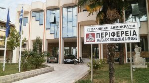 Ανασφάλιστα κυκλοφορούν τα υπηρεσιακά αυτοκίνητα της Περιφέρειας Ανατολικής Μακεδονίας - Θράκης!