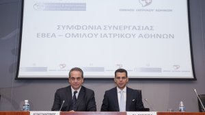 Συνεργασία Ιατρικού Αθηνών με το ΕΒΕΑ