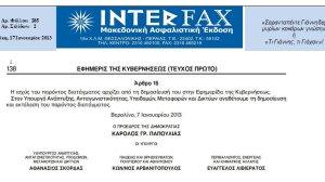 Βερολίνο: Πρωτεύουσα και Έδρα… Ελλάδος!!