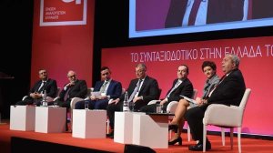 Επιτυχημένο το Συνέδριο της Ένωσης Αναλογιστών Ελλάδος!