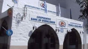 Στηρίζουν την Αύξηση Μετοχικού Κεφαλαίου οι εργαζόμενοι της Συνεταιριστικής Τράπεζας Δωδεκανήσου