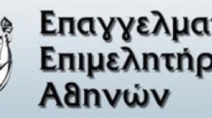 Τις θέσεις για το φορολογικό ανακοινώνει το Ε.Ε.Α.