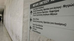 ΑΠΟΚΛΕΙΣΤΙΚΟ: Διαβάστε στο NextDeal.gr μια σημανιική απόφαση του Εφετείου Αθηνών