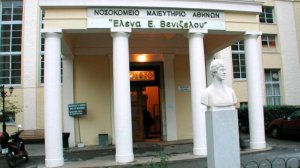 Καταγγελία ΠΟΕΔΗΝ: Χολέρα σε αποθήκη του Νοσοκομείου «Έλενα Βενιζέλου»