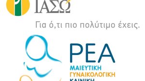 Επιστημονική Ημερίδα ΙΑΣΩ ΚΑΙ ΡΕΑ - Μαιευτική αιμορραγία: Από τη θεωρία στην πράξη