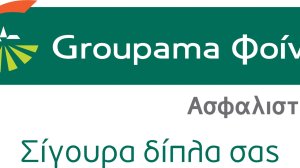 Θετικά αποτελέσματα για Goupama Φοίνιξ
