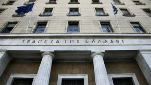 ΤτΕ: Καθαρές δανειακές ανάγκες της κεντρικής διοίκησης σε ταμειακή βάση για την περίοδο Ιανουαρίου-Φεβρουαρίου 2016