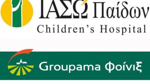 Συνεργασία ΙΑΣΩ ΠΑΙΔΩΝ - Groupama Φοίνιξ