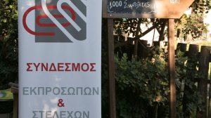 1.100 μερίδες φαγητό μαγείρεψαν και πρόσφεραν τα στελέχη των ασφαλιστικών εταιριών! (video)