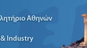 Έντονα προβλήματα ρευστότητας παρουσιάζουν εννιά στις δέκα επιχειρήσεις του ΕΒΕΑ
