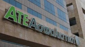Διαψεύδει κατηγορηματικά η ΑΤΕ Ασφαλιστική δημοσίευμα της 27/9/09