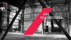 AXA, Νέα εμπειρία - Μια διαφορετική εκδήλωση Μεσιτών & Πρακτόρων