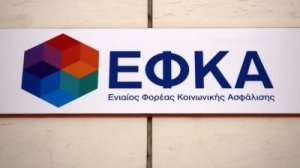 ΕΦΚΑ: Επιδοτούνται και τα δώρα των εργαζομένων από το πρόγραμμα του ΟΑΕΔ για τα «μπλοκάκια»
