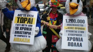 Πανελλαδική διαμαρτυρία του Συλλόγου Ζημιωθέντων ΑΣΠΙΣ ΠΡΟΝΟΙΑ 